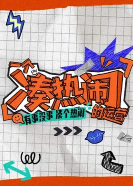 疯狂的石头